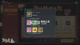 绿色征途手游 v340.0.0 安卓版下载 截图