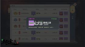 绿色征途 v340.0.0 巨人官方版 截图