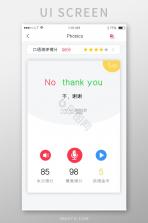 学英语100LS播放器 v4.249 下载官方版 截图