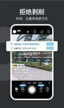 自定义水印打卡原相机 v1.0.0 安卓下载软件免费 截图