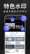 自定义水印打卡原相机 v1.0.0 安卓下载软件免费 截图