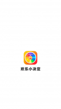 小决定大智慧 v1.0.0 下载app免费 截图