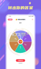 小决定大智慧 v1.0.0 下载app免费 截图