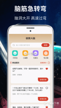 小决定大智慧 v1.0.0 下载app免费 截图