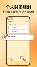 纪念日免费提醒 v1.0.1 安卓下载 截图