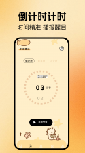 纪念日免费提醒 v1.0.1 安卓下载 截图