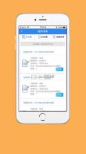 掌门梯保 v3.0.9 下载app安装 截图
