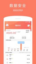 平安随身易 v1.15.0 下载官方版 截图