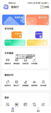 平安随身易 v1.15.0 下载官方版 截图