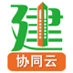 亿建通协同安卓下载软件v26.09.07