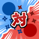 国家.io破解版无限金币下载v4.4.0