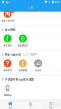 好生意 v3.2.8 下载手机版 截图