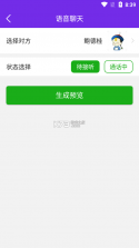 好生意 v3.2.8 下载手机版 截图