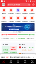 好人好股 v7.4.5 安卓下载APP的软件 截图
