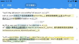 英语四级真题 v10.544.0908 官方app下载安装最新版本 截图