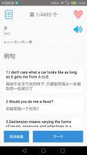 英语四级真题 v10.544.0908 官方app下载安装最新版本 截图