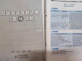 英语四级真题 v10.544.0908 官方app下载安装最新版本 截图