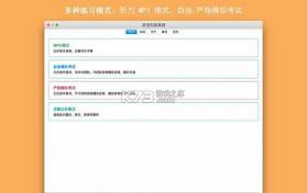 英语四级真题 v10.544.0908 官方app下载安装最新版本 截图