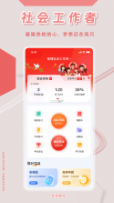 社会工作者百分题库 v4.6.0 下载官方版 截图