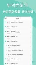 社会工作者百分题库 v4.6.0 下载官方版 截图