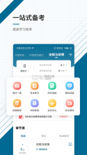 社会工作者百分题库 v4.6.0 下载官方版 截图