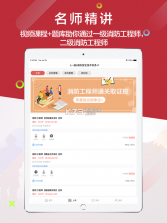 消防工程师必题库 v2.4 安卓下载软件免费 截图