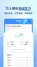 消防工程师必题库 v2.4 安卓下载软件免费 截图