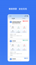 消防工程师必题库 v2.4 安卓下载软件免费 截图