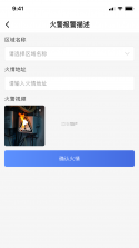 消防工程师必题库 v2.4 安卓下载软件免费 截图