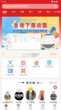 五二电商园 v4.1.3 app下载免费 截图