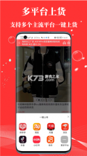 五二电商园 v4.1.3 app下载免费 截图