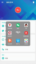 毛线循环辅助菜单 v1.50.0 下载安卓版 截图