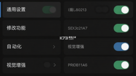 毛线循环辅助菜单 v1.50.0 下载安卓版 截图
