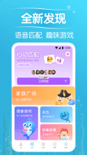 新遇漂流瓶 v1.0.56 安卓下载 截图