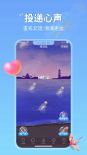 新遇漂流瓶 v1.0.56 安卓下载 截图