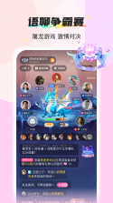 新遇漂流瓶 v1.0.56 安卓下载 截图