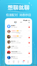 新遇漂流瓶 v1.0.56 安卓下载 截图