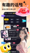 新遇漂流瓶 v1.0.56 安卓下载 截图
