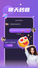 新遇漂流瓶 v1.0.56 安卓下载 截图