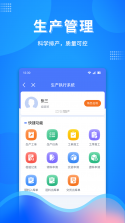 万弓企服 v0.2.41 app下载免费 截图