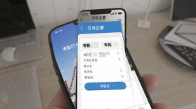 万弓企服 v0.2.41 app下载免费 截图