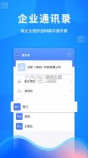 万弓企服 v0.2.41 app下载免费 截图