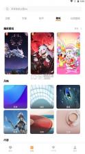 主题商店 v7.0.0 安卓下载 截图