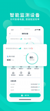 智租换电 v5.13.1 app下载免费 截图