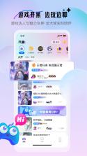 游戏搭子 v1.4.0 下载app 截图