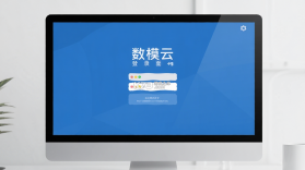 数模云 v1.0.0 安卓下载 截图