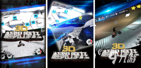 冬季摩托骑行3D（Winter Motorbike Riding 3D） v1.1 下载官方版 截图