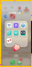 肿瘤医生 v9.7.46 安卓下载软件免费 截图