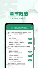 执业药师题库网 v6.09.07 下载官方版 截图