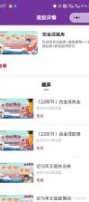 执业药师题库网 v6.09.07 下载官方版 截图